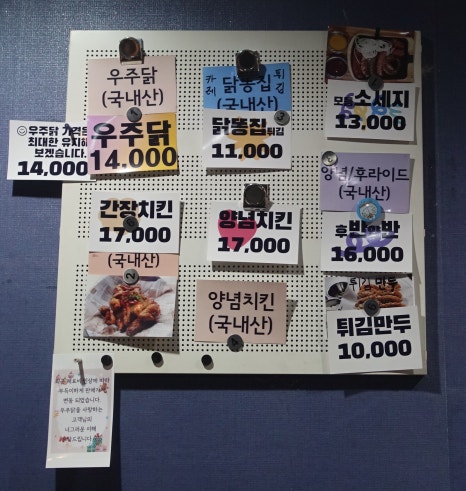 우주치킨호프 이미지