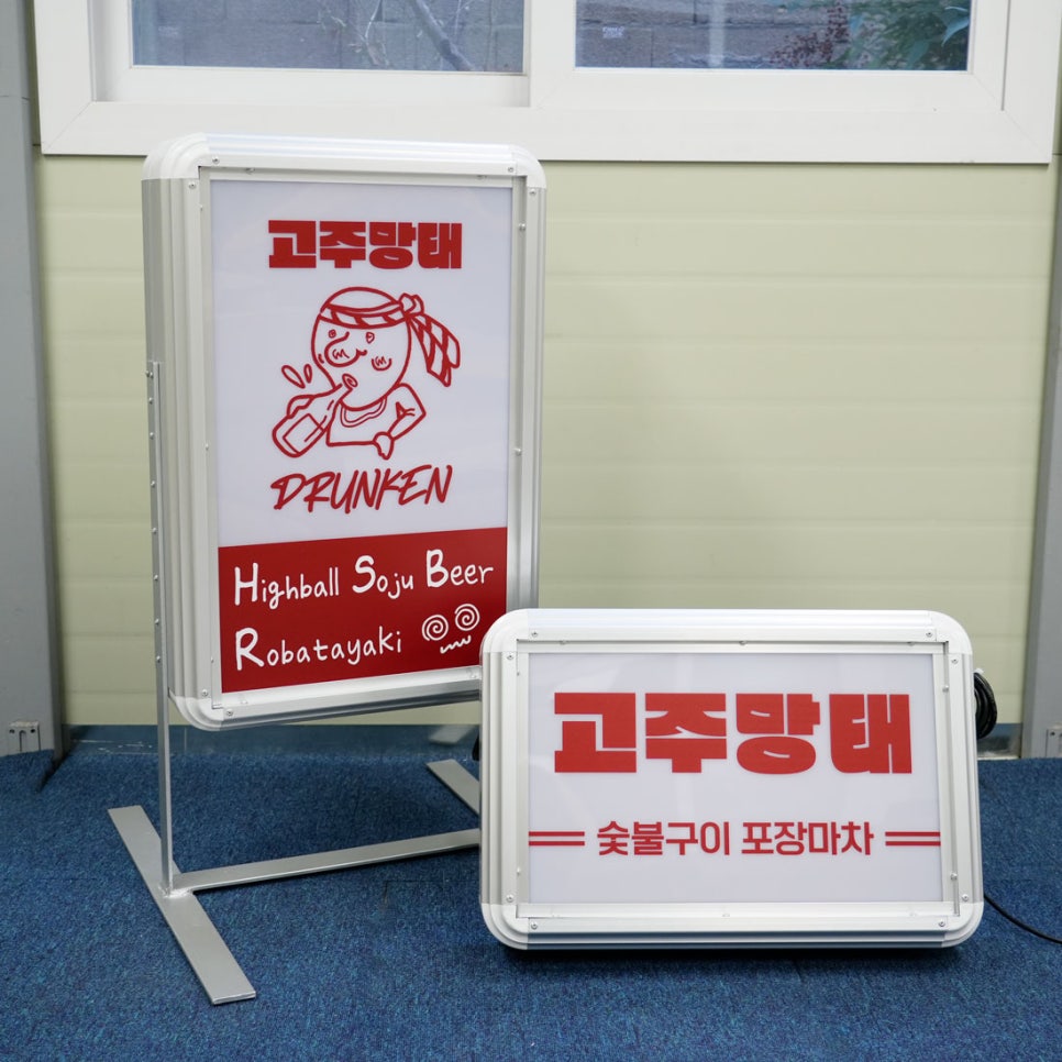 가로세로간판 이미지