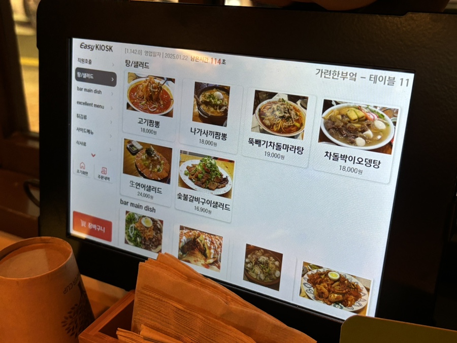 가련한부엌 광안리점 이미지