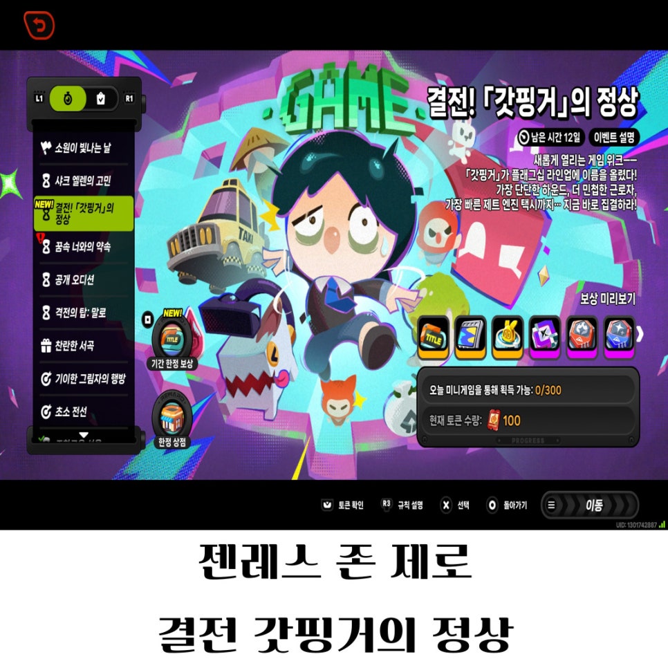 갓핑거 이미지