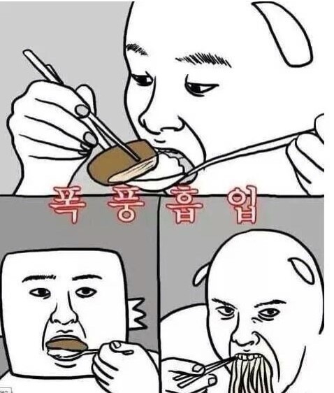 맛있어 이미지