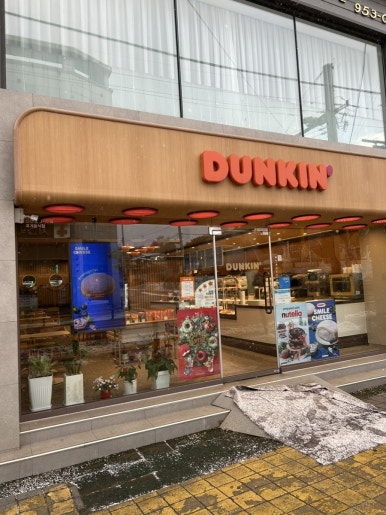 던킨충남 이미지
