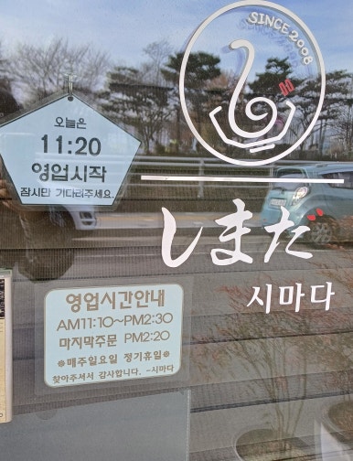 건대시마다 이미지