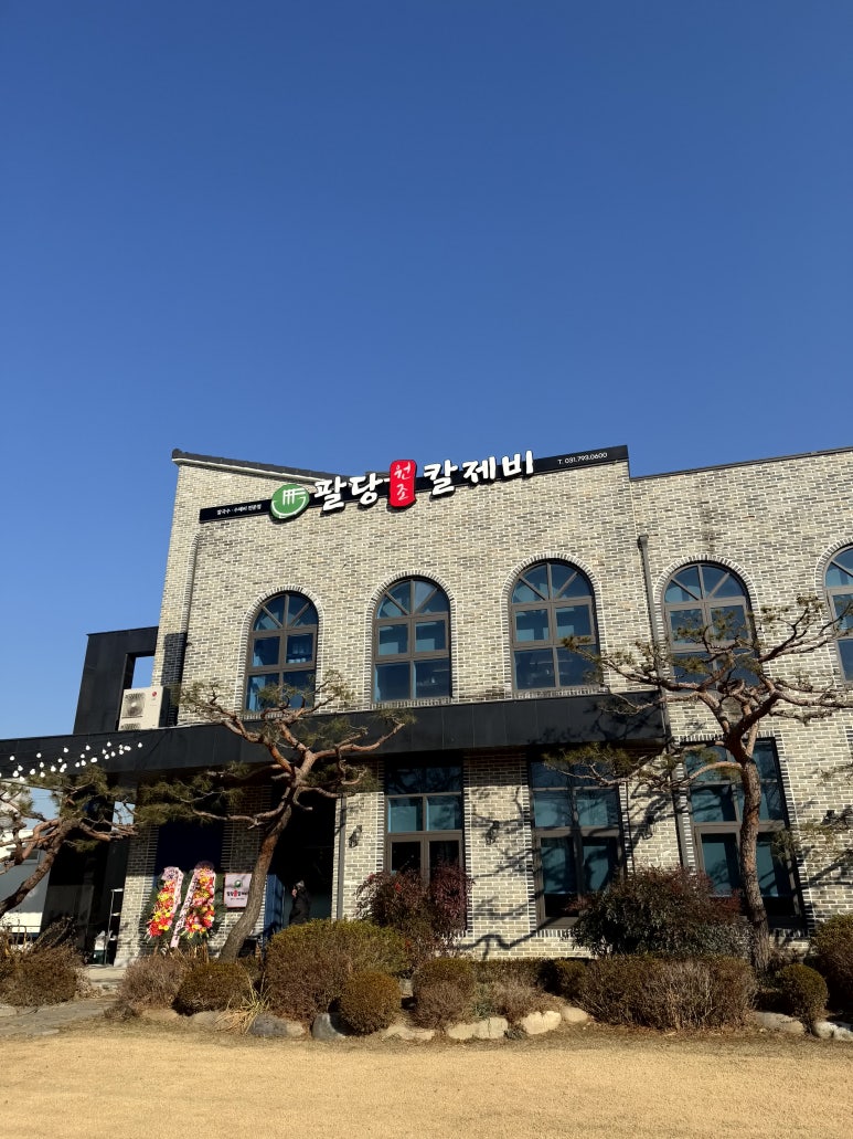 팔당원조칼제비 이미지