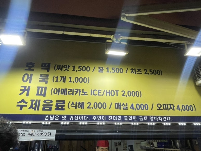 풍남문씨앗호떡 이미지