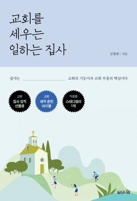 브니엘 이미지