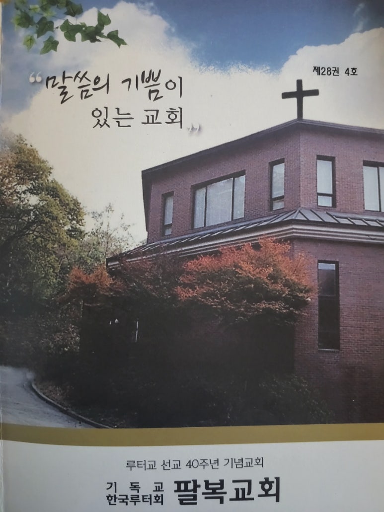 (주)팔복 이미지