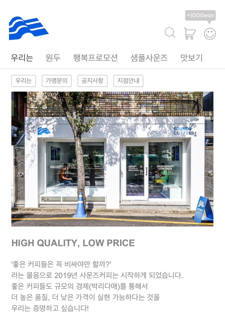 사운즈커피 죽전점 이미지