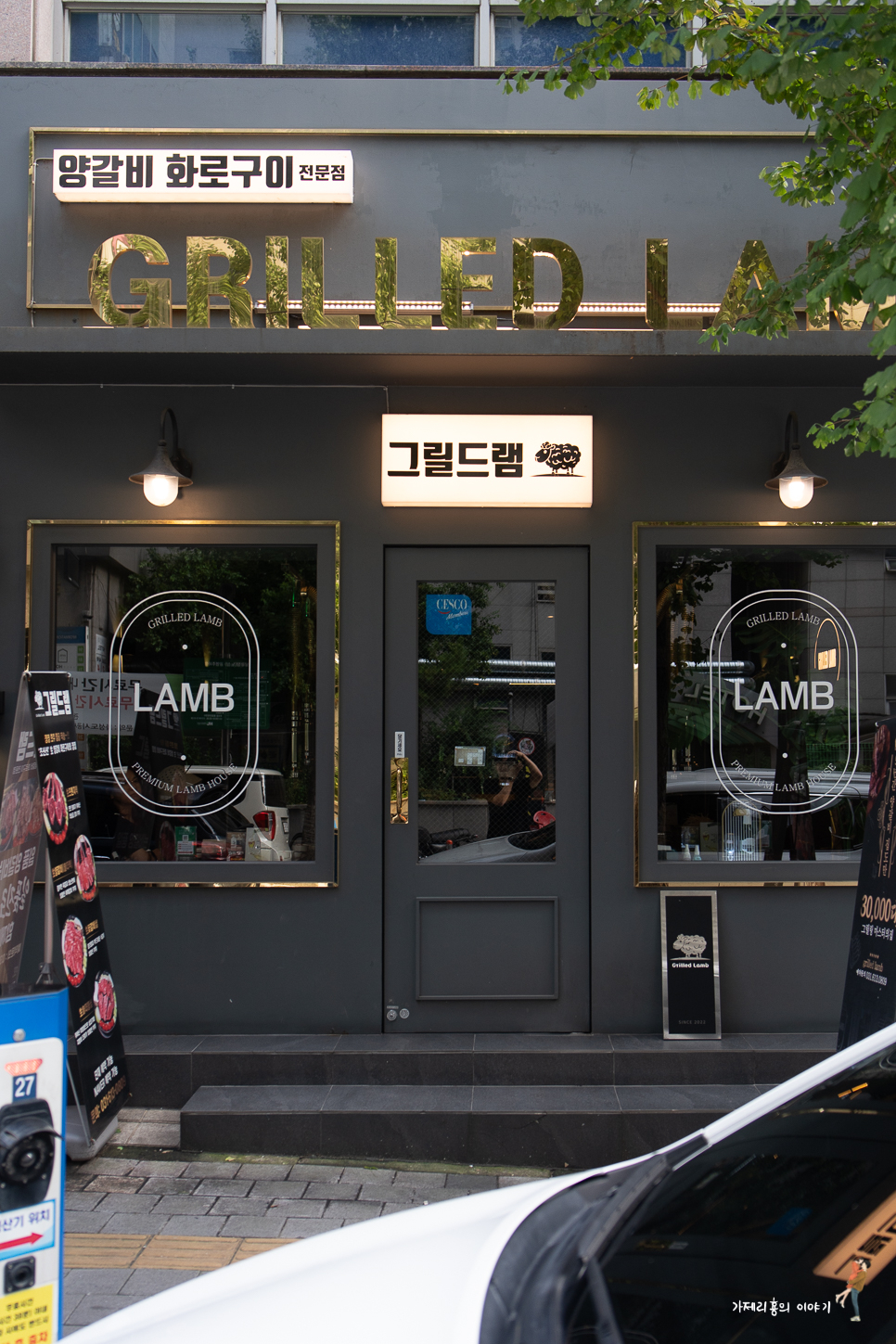 그릴드램 이미지