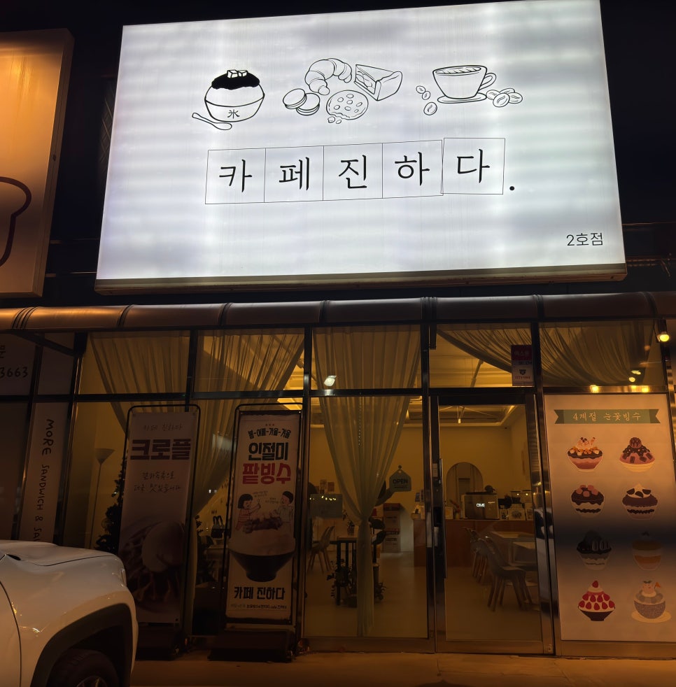 카페 진하다 이미지
