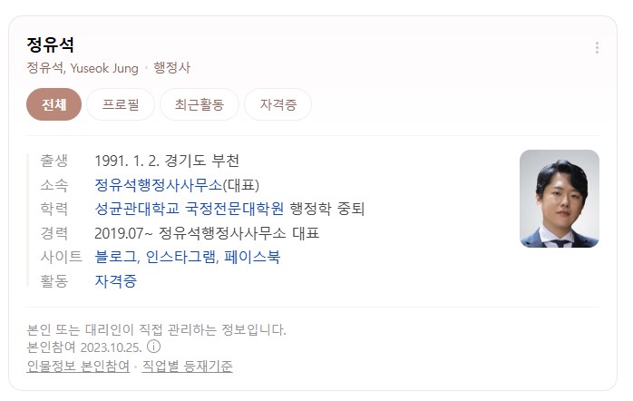 선의행정사사무소 이미지