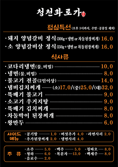청천면옥화로가 이미지