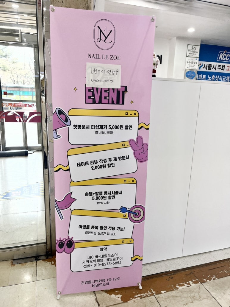 네일르조이 이미지