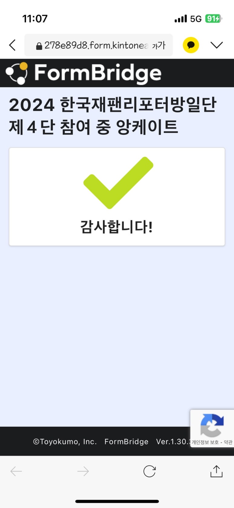 한국아이치(주) 이미지