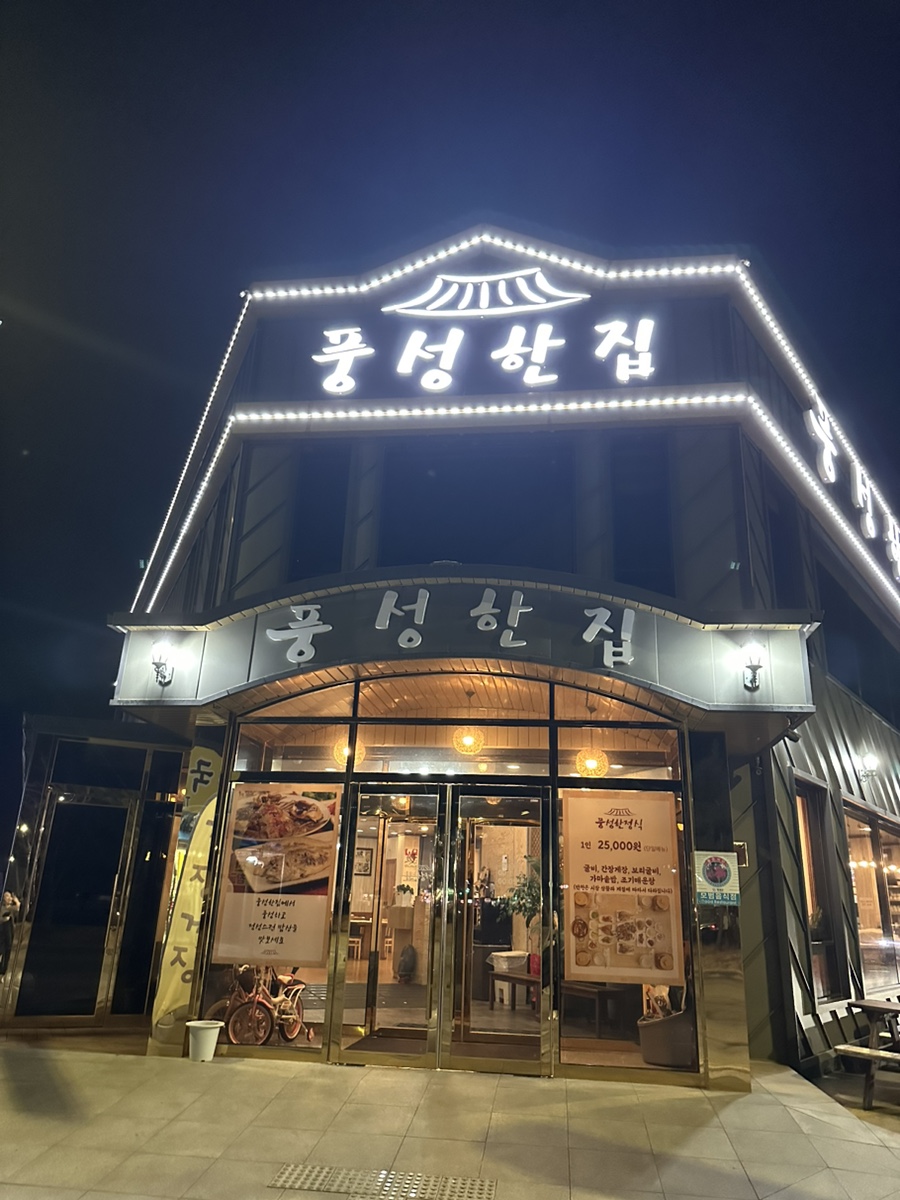 풍성한집 이미지