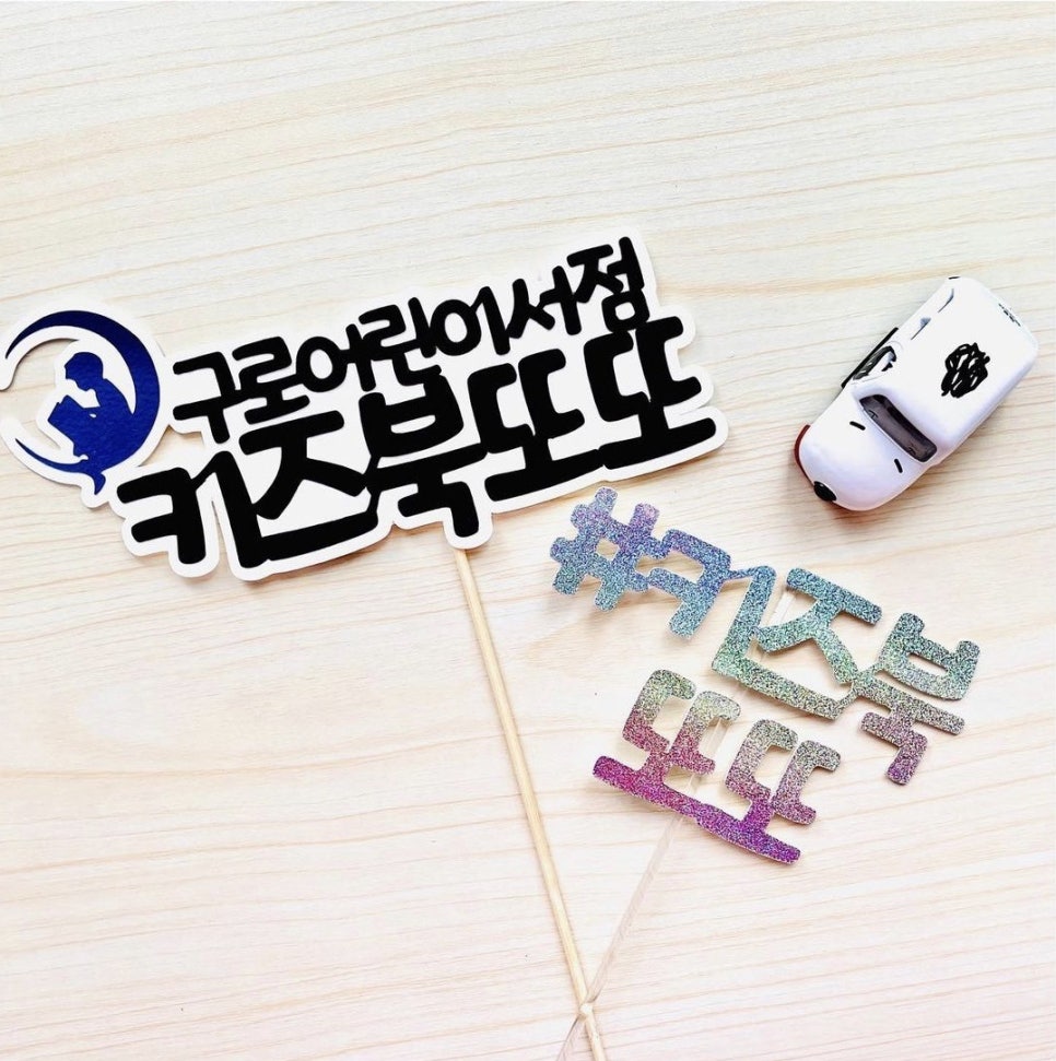 키즈북또또 이미지