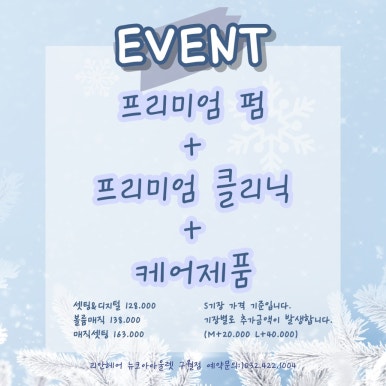두근두근헤어 이미지