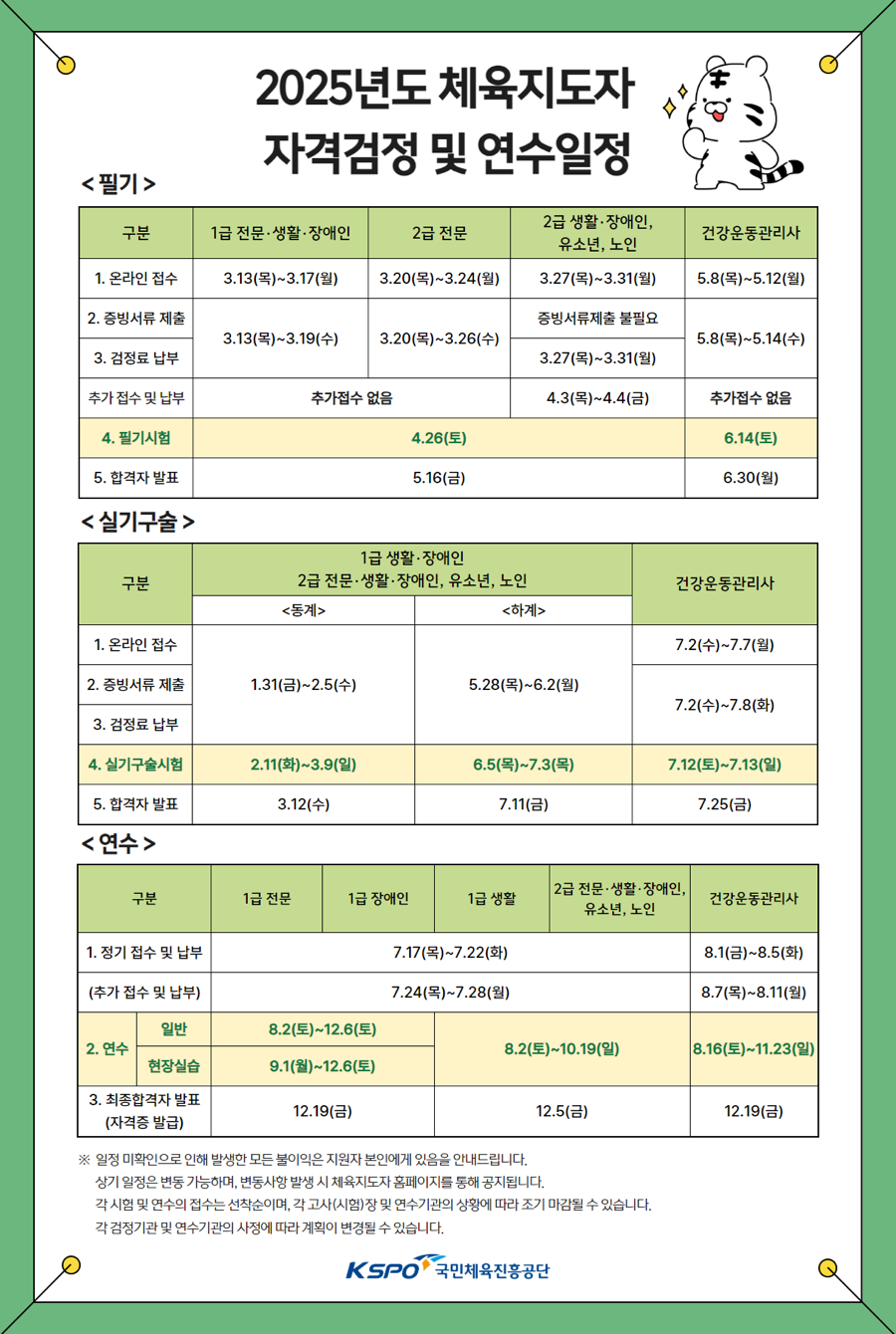 생활스포츠 이미지