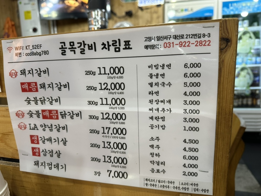 대화골목갈비 이미지