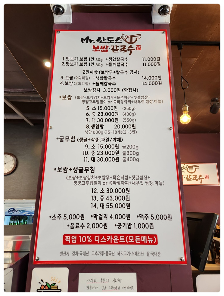 미스터해물칼국수 이미지
