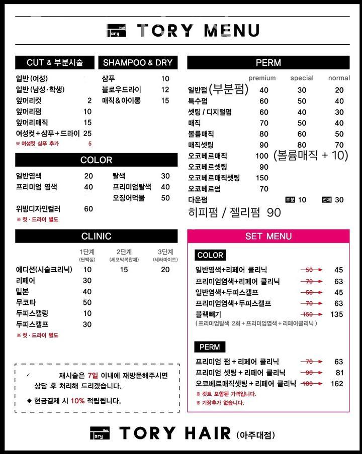 토리헤어 이미지