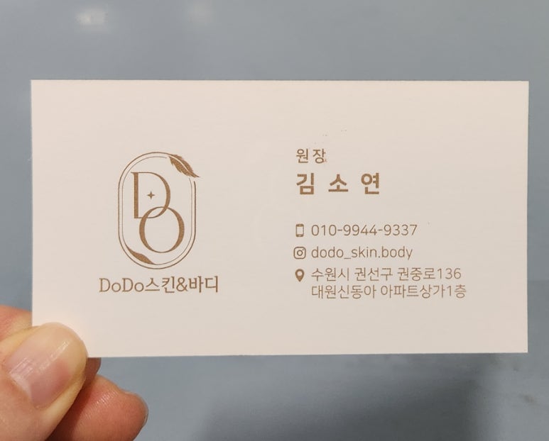 에스테틱도도 이미지