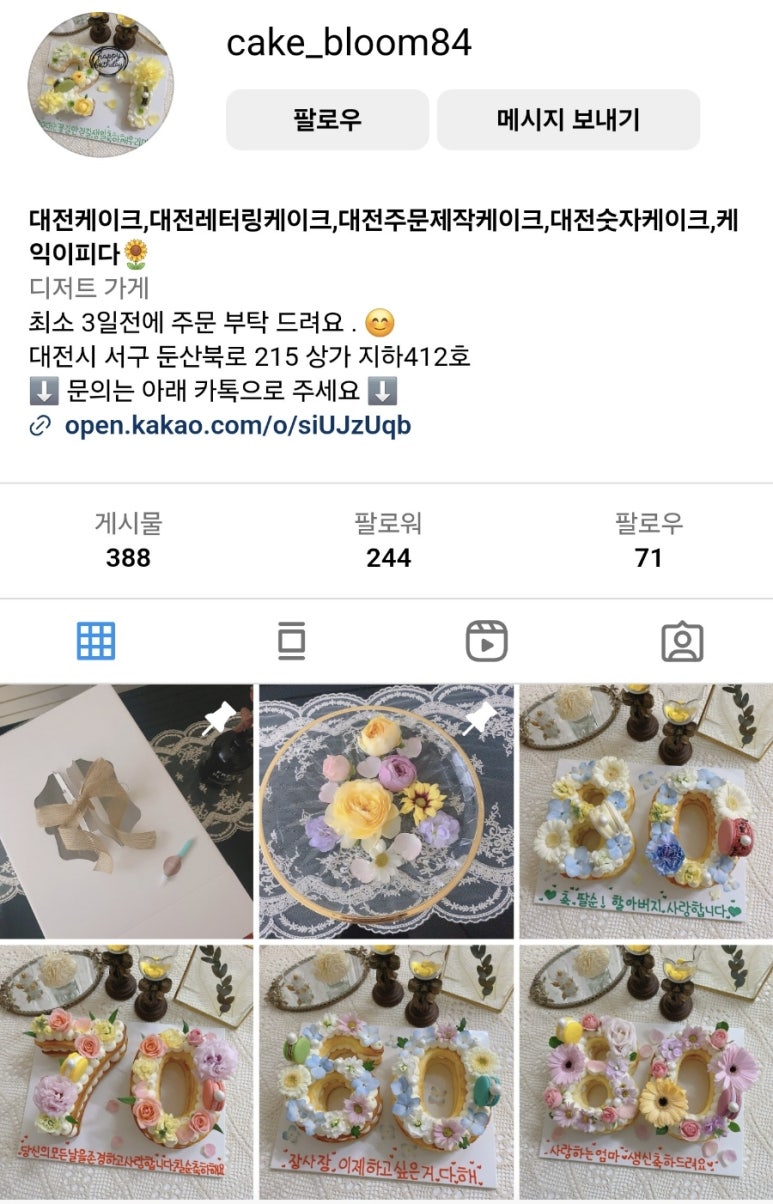 케익이피다 이미지