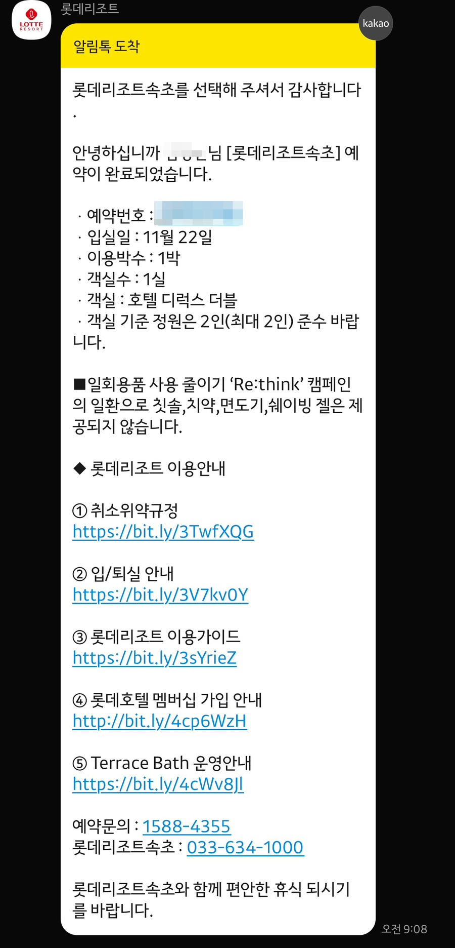 엔제리너스속초 이미지