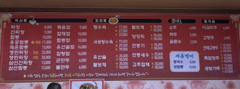 용궁옛날짜장 이미지