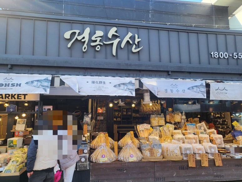 경동수산 이미지