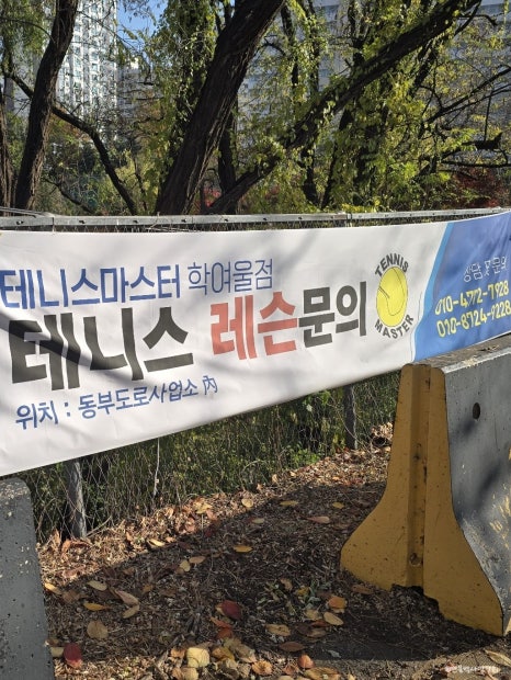 테니스마스터학여울점 이미지