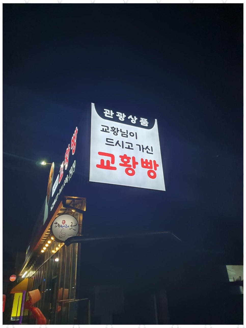 해미진한과 이미지