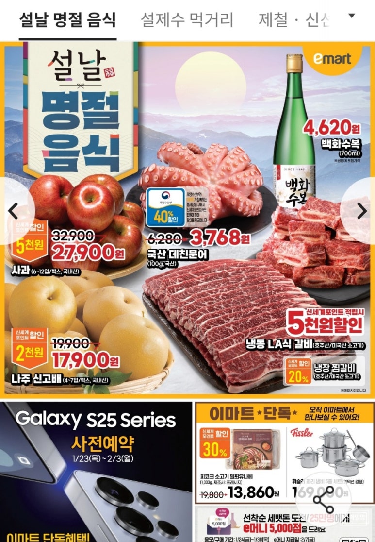 (주)이마트 진접점 이미지