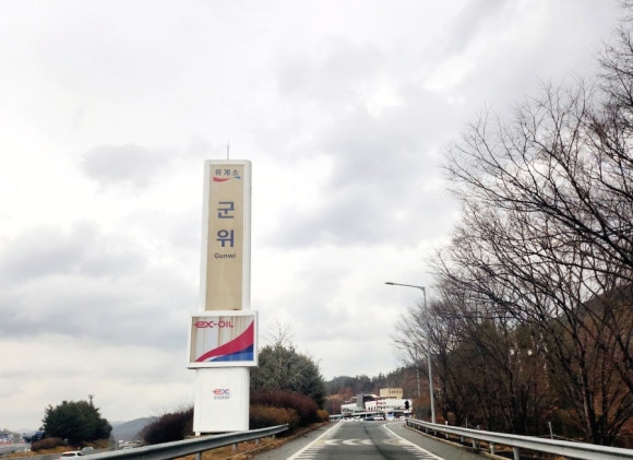춘천중앙주유소 이미지
