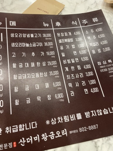산더미오리 이미지