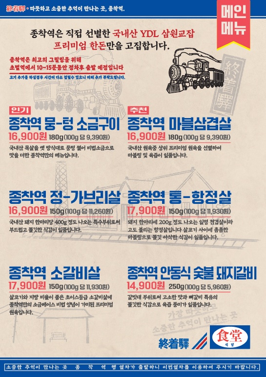 종착역기흥 이미지