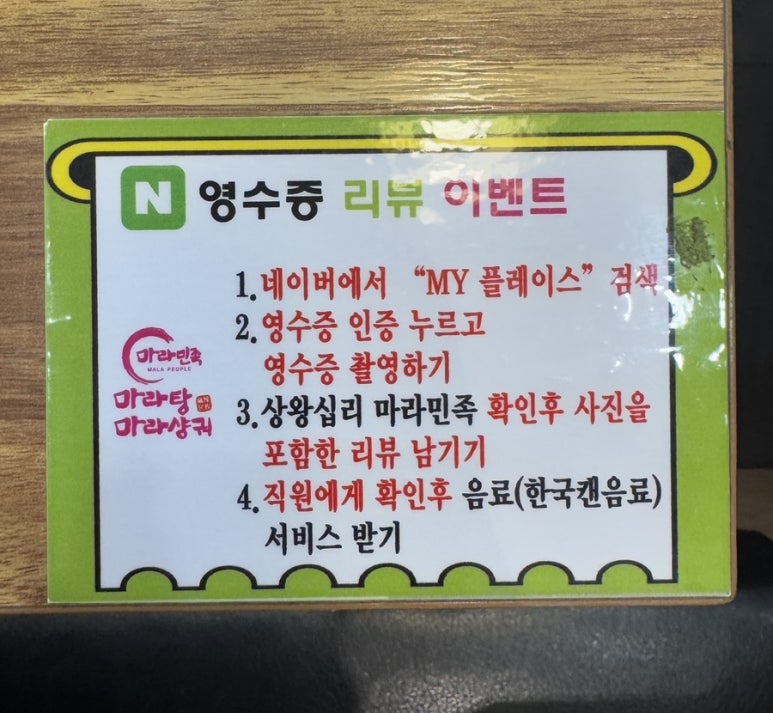 혼밥민족 이미지