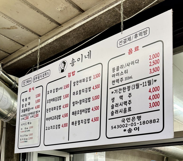 건방진김밥 이미지