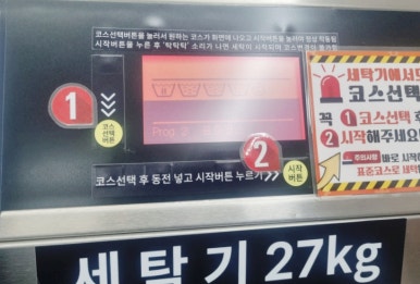 워시Q셀프빨래방 이미지