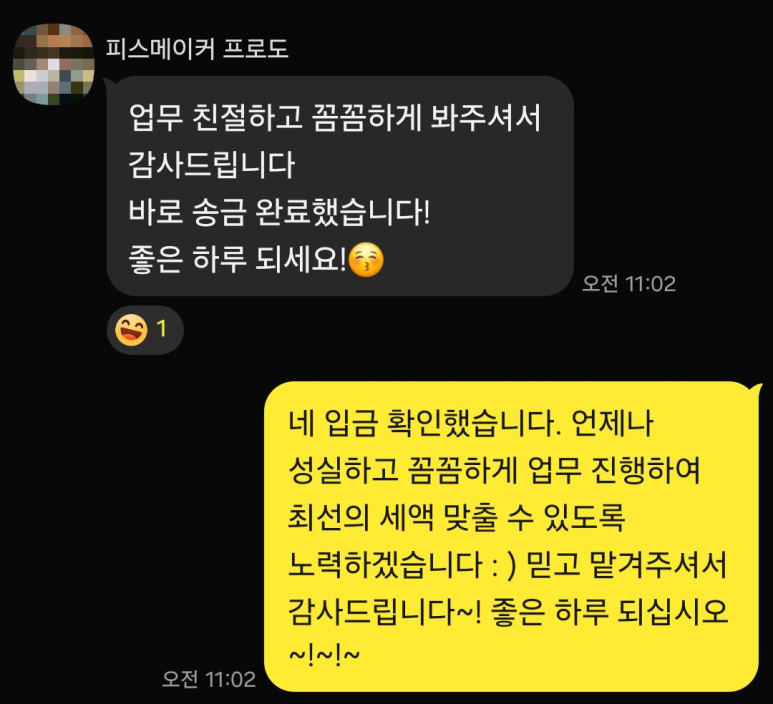 일등세무회계사무소 이미지