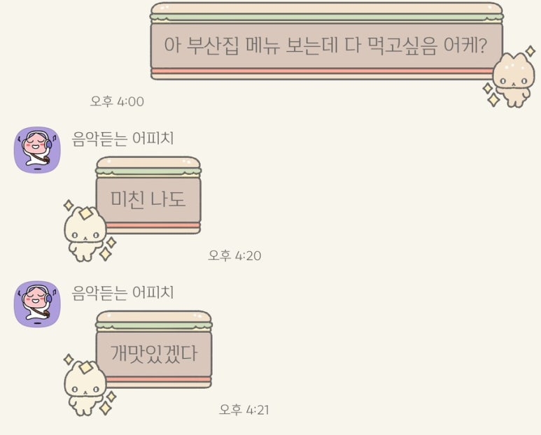 철길부산집천안청당점 이미지