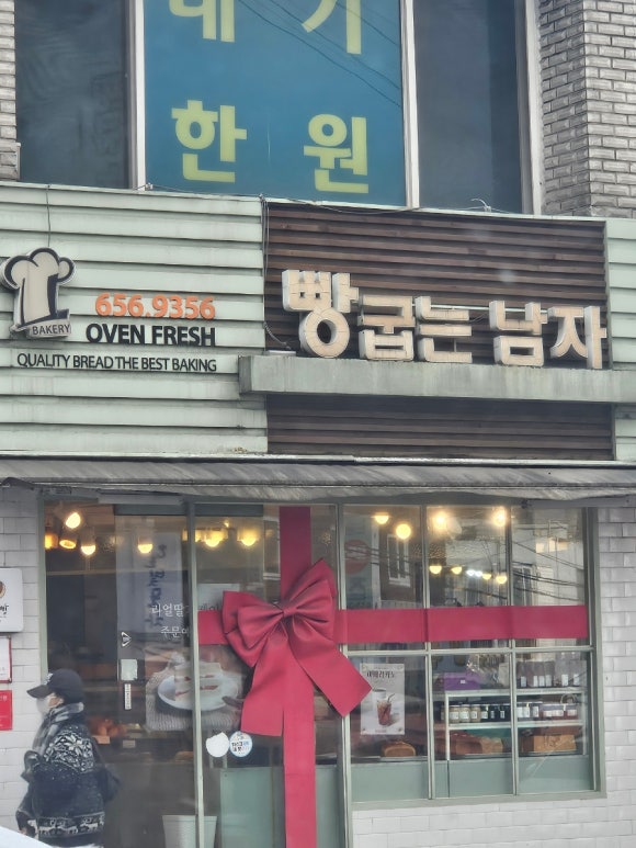 빵 굽는 남자 이미지