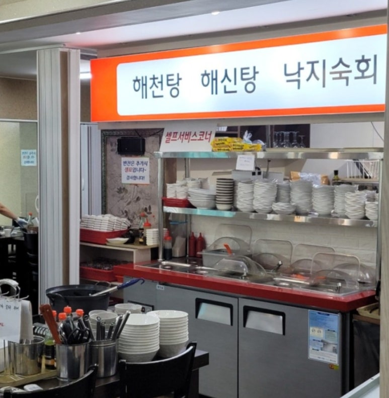 천하해천탕 이미지