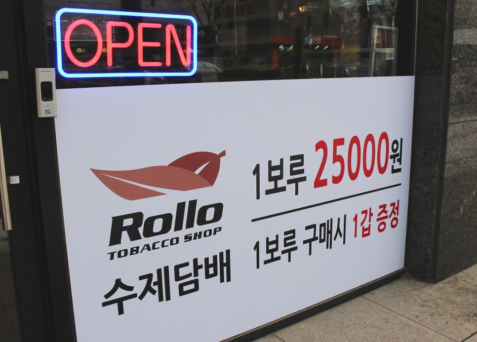 롤로토바코 이미지