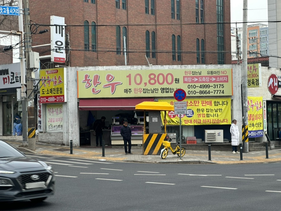 한우잡는날 한우 10,800원 이미지