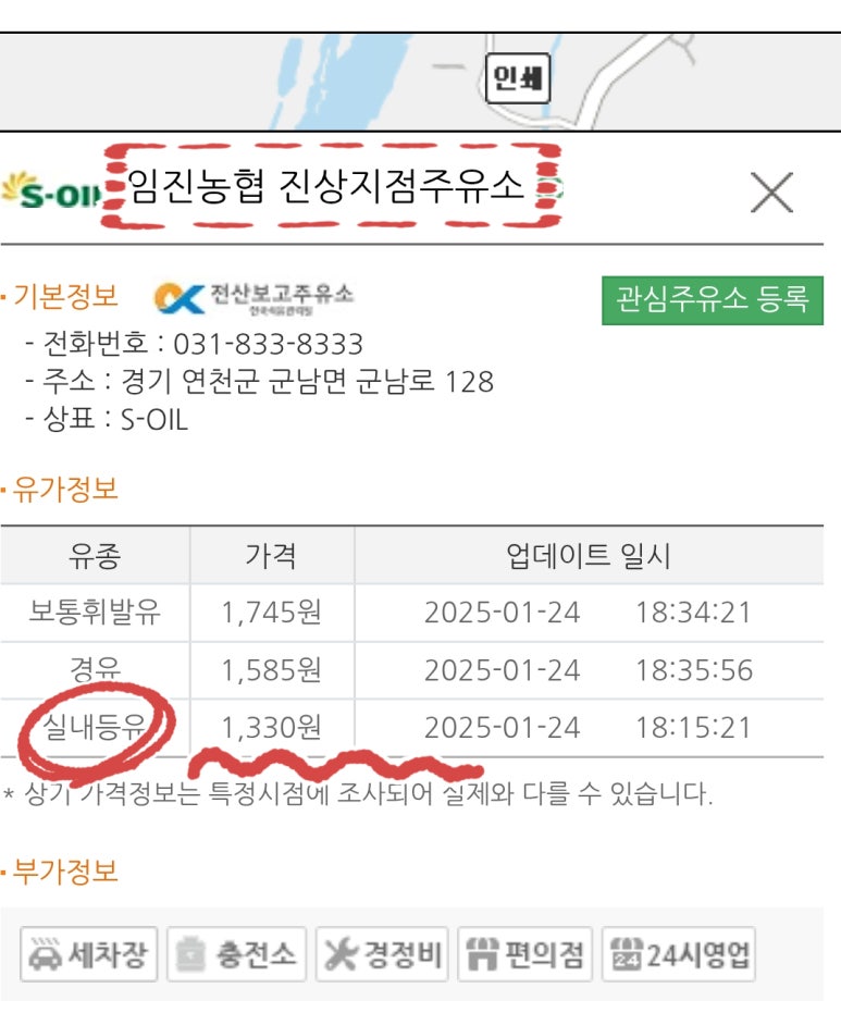 임진농협주유소 이미지