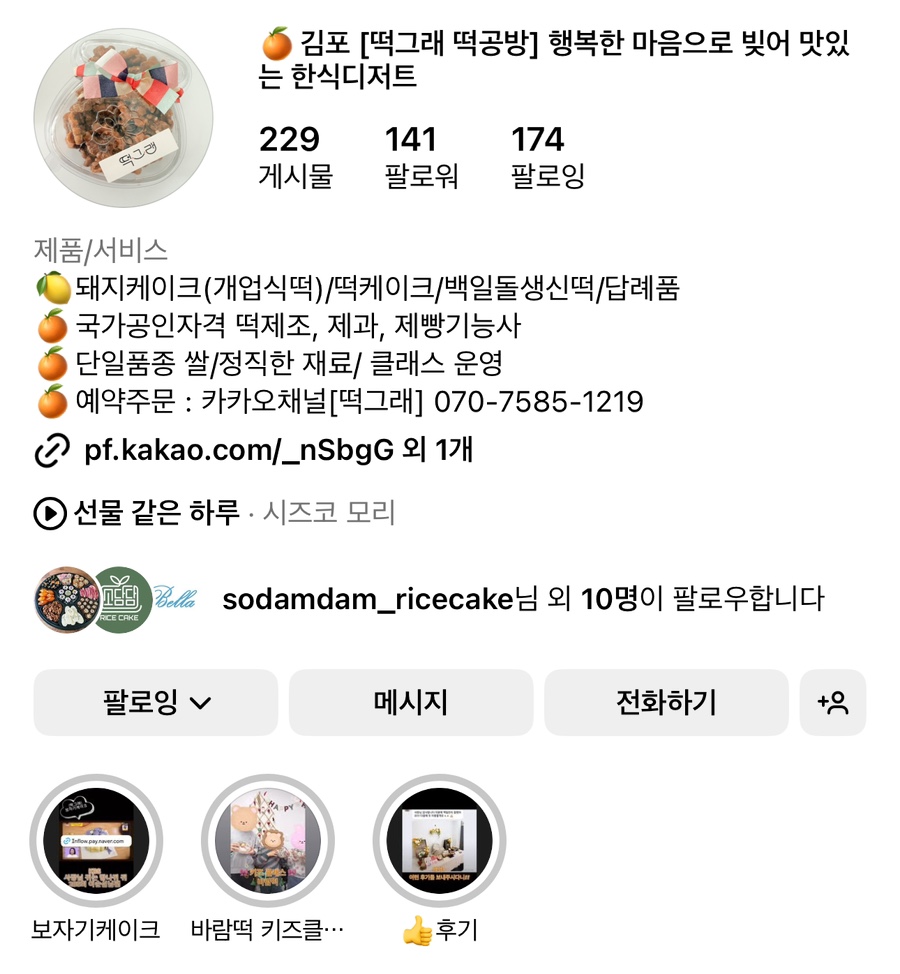 떡그래 이미지