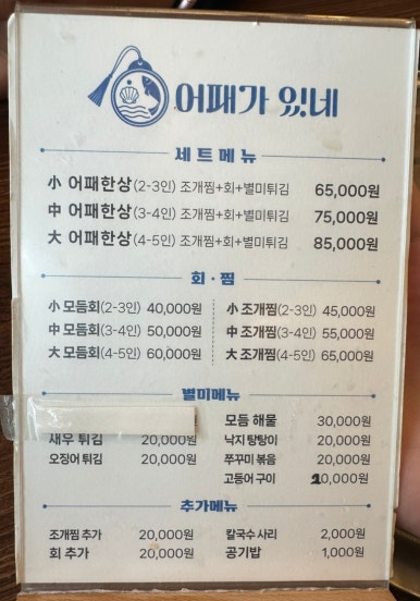 어패가 있네 이미지