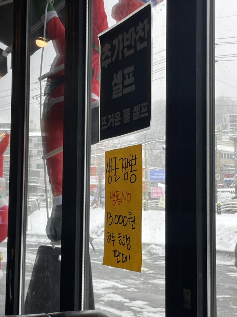 짬뽕살롱 이미지
