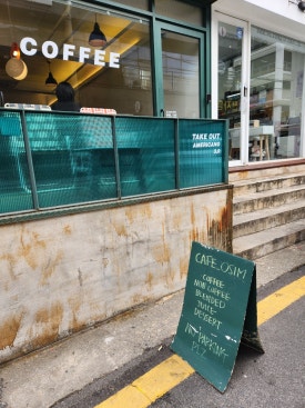 카페오심(cafe OSIM) 이미지